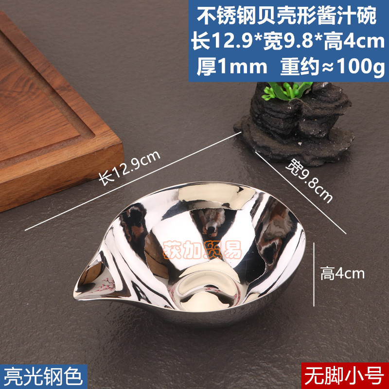 ステンレスの異形のソースの杯のドライフルーツの皿のジャムの皿のコーヒー豆の秤量器のレストランの調味料の杯の軽食の碗の皿|undefined