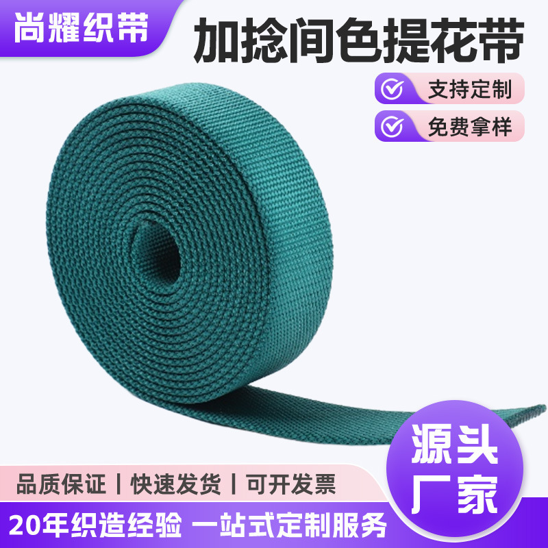 Nylon Plain Weave Webbing for Pet Bags, Thickened Encrypted Plain Weave Webbing for Bags and Backpacks, Shoulder Strap Webbing Accessories Customization Nylon Plain Weave Webbing for Pet Bags, Thickened Encrypted Plain Weave Webbing for Bags and Backpacks, Shoulder Strap Webbing Accessories Customization