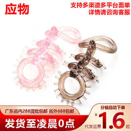 龙骨锁精环水晶狼牙套男用穿戴三重束缚延迟套环成人情趣性用品