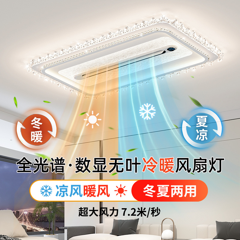 Nordic Bladeless Ceiling Fan Light with Negative Ions for Living Room, Dual-Use for Cooling and Heating, Ceiling-Mounted Dining Room Integrated Electric Fan Light for Hall