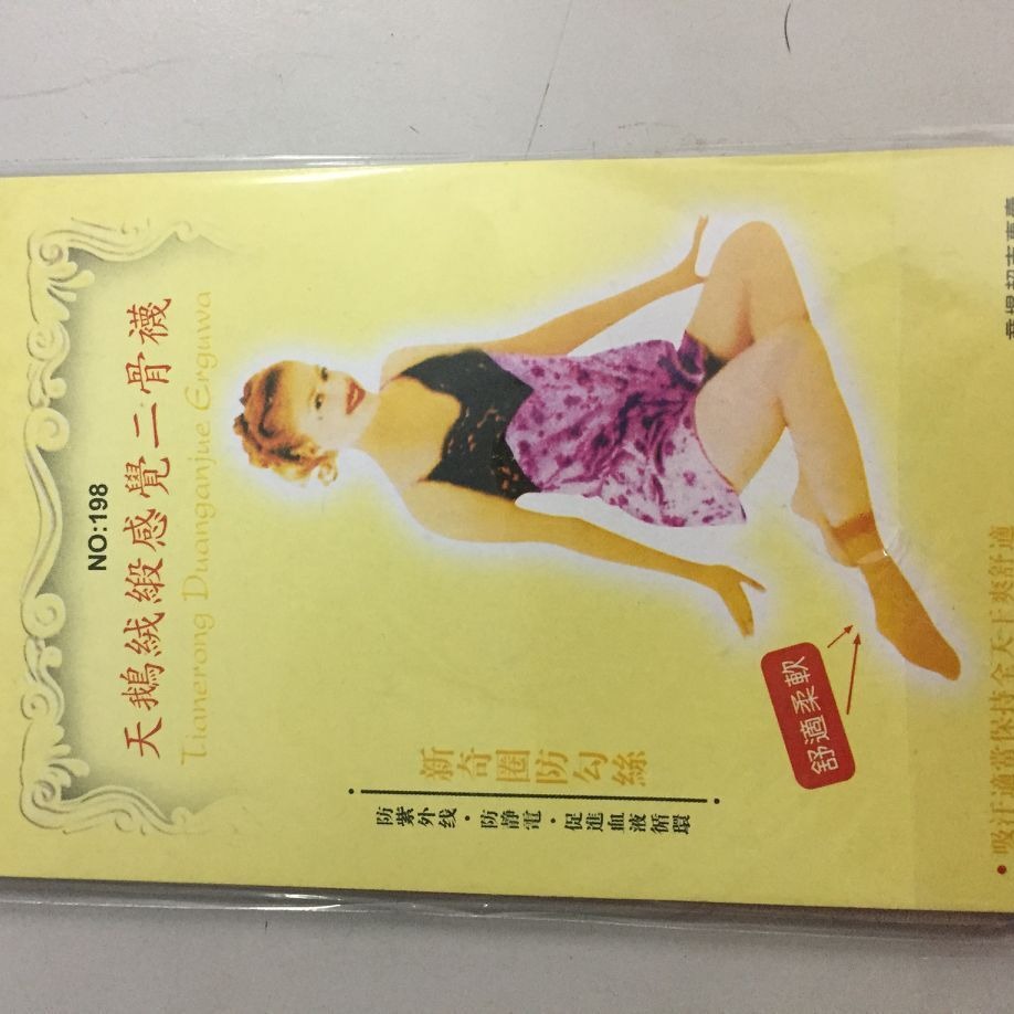 Stockings, dance shoes, and short stockings are also used in dance performances to support dropshipping teams wearing velvet stockings.