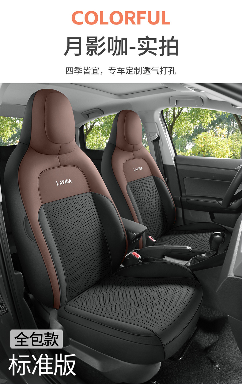Volkswagen Lavida New Xr Special Car Seat Cover Four-Season Fully Surrounded Seat Cushion Perforated Breathable Saddle Cushion Seat Cover