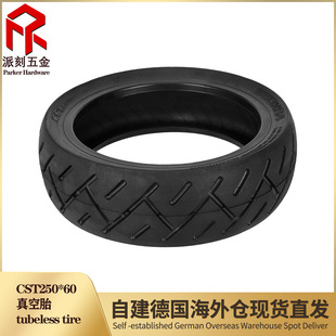 250*64 Vacuum Tire Xiaomi4Ultra Navee S65 Electric Scooter Thickeneded Wear-Resistant Pneumatic Tire