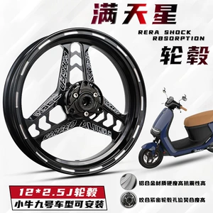 Mantianxing 12 düym Niu N1S U+B ön təkər diski U2 Ninebot Mmax110P üçün