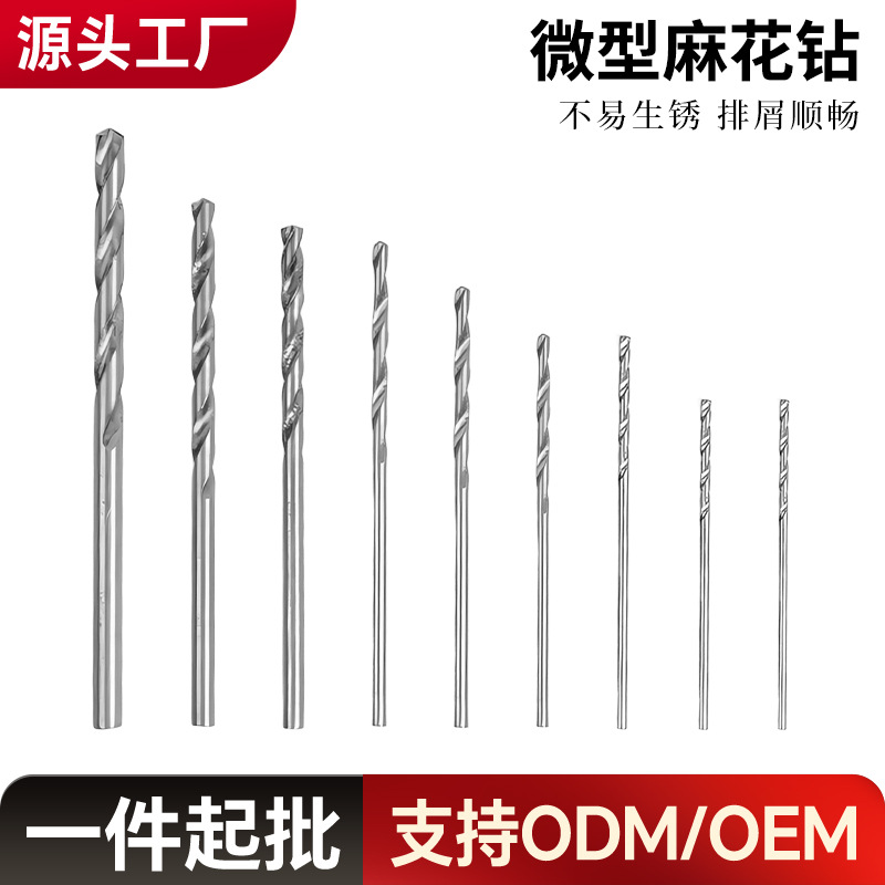 25pc麻花钻头组套 0.5-3mm小钻头电钻钻孔套装 DIY木工打眼钻头