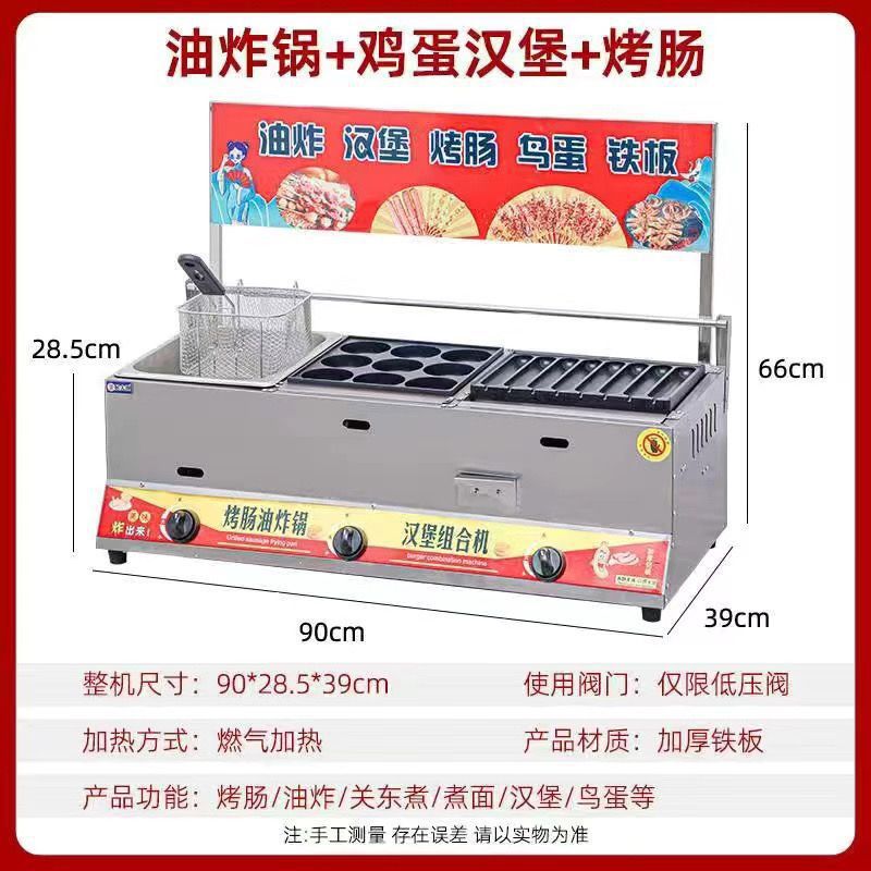 Nuevo tipo de barraca de almidón salchicha hamburguesa pulpo perro caliente huevo de codilla huevo de pájaro máquina de combinación de placa de hierro