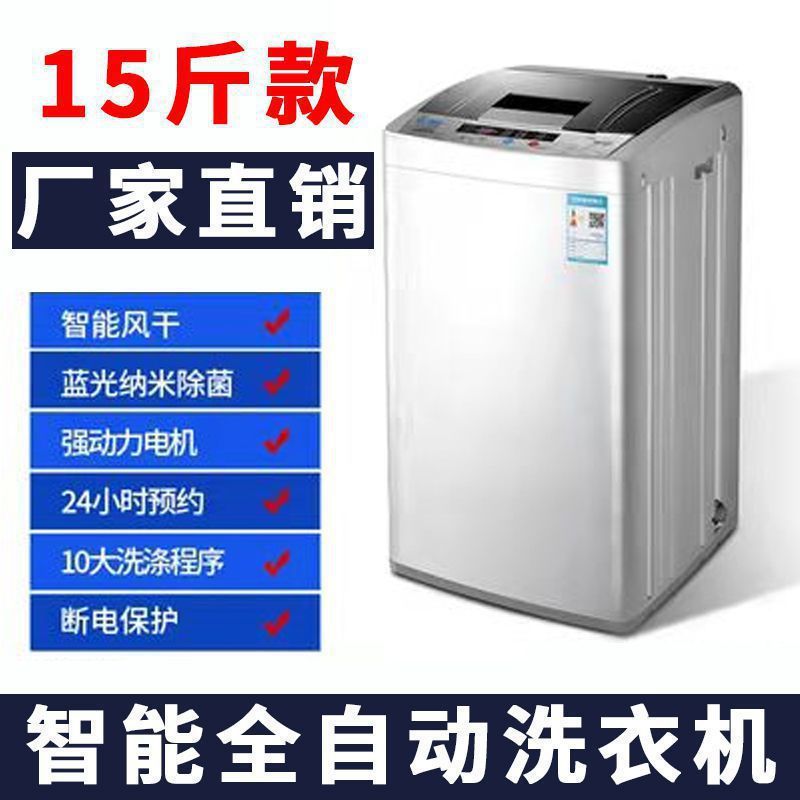 洗濯機 家庭用 大容量 全自動洗濯 小型 夏用 脱着一体型 賃貸寮|undefined
