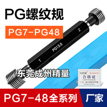 �Ƥ����Ҏ ֹͨҎ �ݼy�hҎPG7 PG9 PG11 PG13.5 16 21 36 42 48