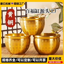 义乌工厂直供黄铜百福缸激光刻字宣字底聚宝盆黄铜米缸可批发代理