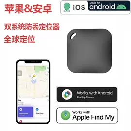 智能防丢器;GPS定位器;智能设备