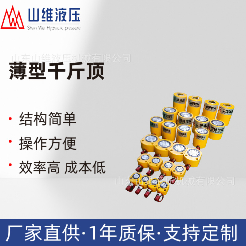 RSM/RCS超薄型千斤顶 桩基检测千斤顶单作用液压千斤顶液压试验台