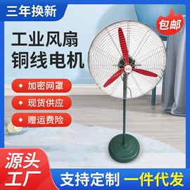 大功率风扇;工业风扇;电风扇