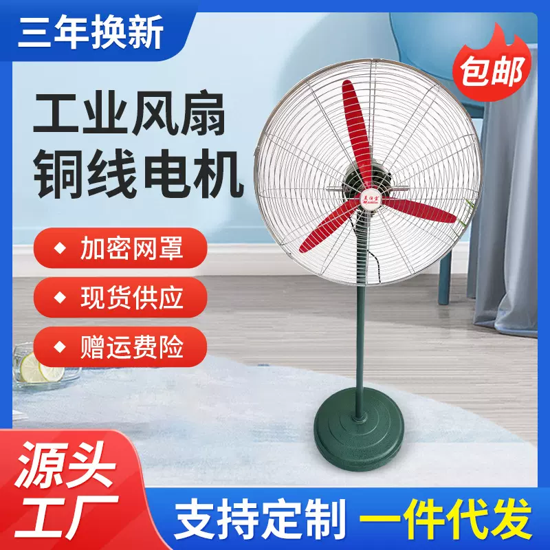 厂家直供650,750,大功率大风量牛角扇强力工业落地纯铜工业电风扇
