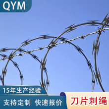 热镀锌刀片刺网绳护栏不锈钢防护网监狱围栏防攀爬钢丝看守所定制