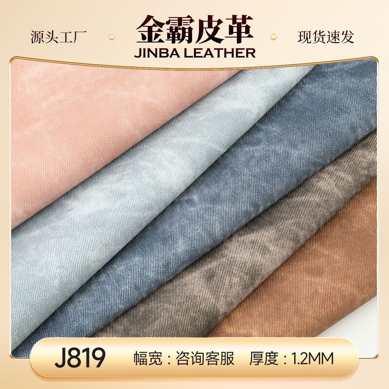 Embossed Fashion Faux Washed Denim Pattern Pu Leather Fabric for Bags, Women's Shoes, Decorative Soft and Hard Bags, Artificial Leather Material Embossed Fashion Faux Washed Denim Pattern Pu Leather Fabric for Bags, Women's Shoes, Decorative Soft and Hard Bags, Artificial Leather Material