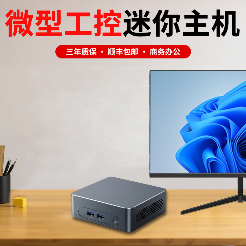 4Th Generation Home Office Mini Computer Host, Micro Industrial Control Computer, Mini Pc, Single Network, Dual High-Definition, Htpc
