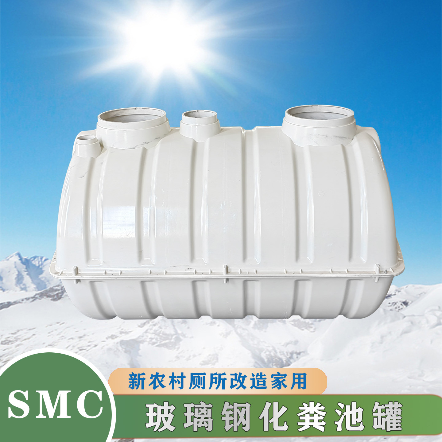 三级成品家用格式净化槽农村加厚隔油SMC沉淀罐玻璃钢模压化粪池