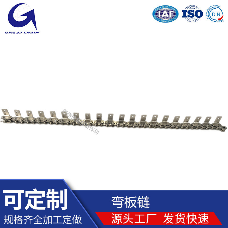 厂家直销工业传输链04C单侧直立板弯板链自动化设备支持非标