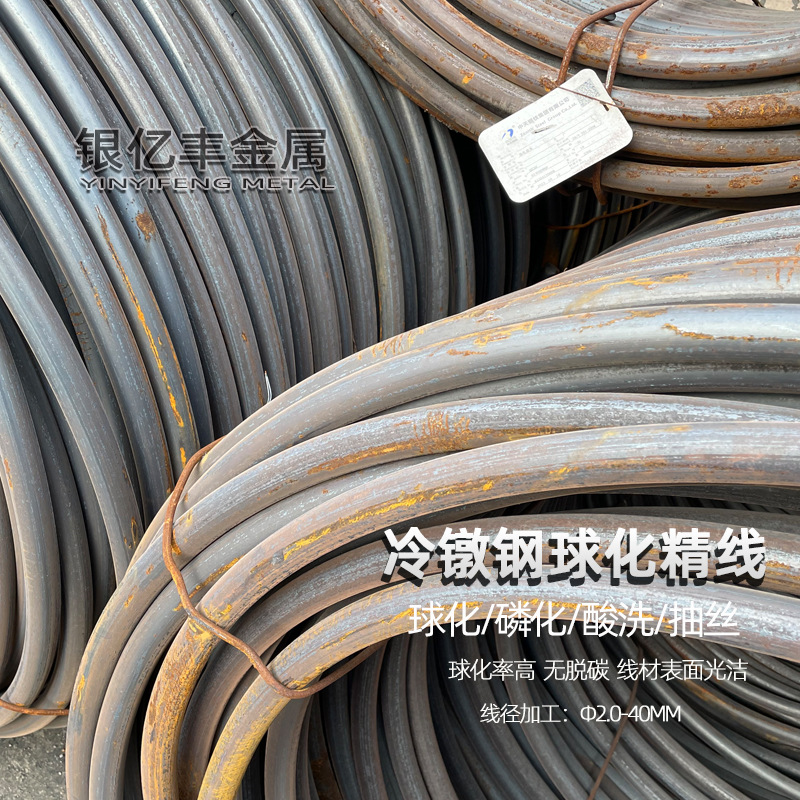 现货供应16MnCr5冷镦线材16MnCr5冷镦钢盘条