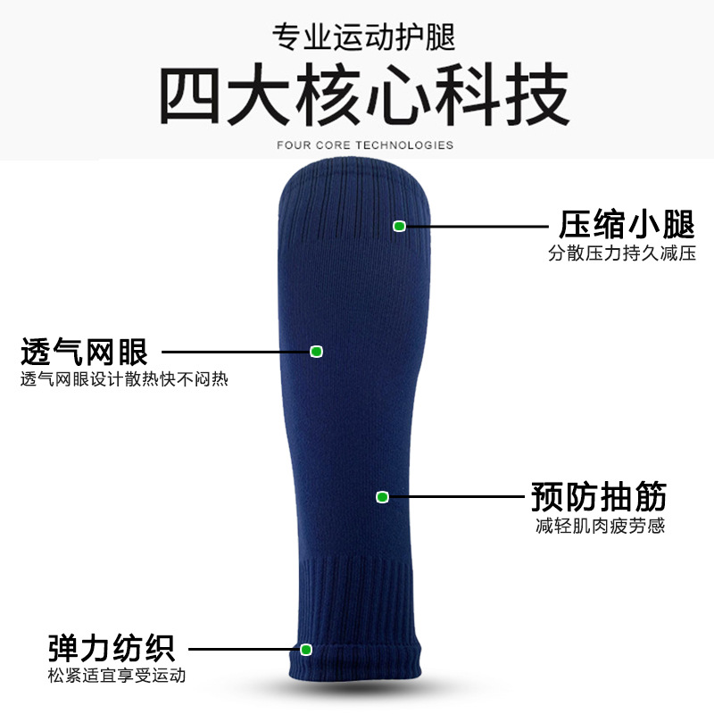 Shin guards socks sleeve men pressure breathable long tube fixed youth sports football shin guards long tube insert socks sleeve 