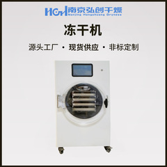 冷凍乾燥機ペット食品工場小型家庭用果物と野菜の牛肉機肉乾漢方薬脱水低温真空乾燥機