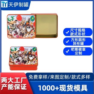 Customized Food Grade Mooncake Packaging Tin Box Square Tinplate Box Tin Can Durian Ice Skin Tinplate Mooncake Box