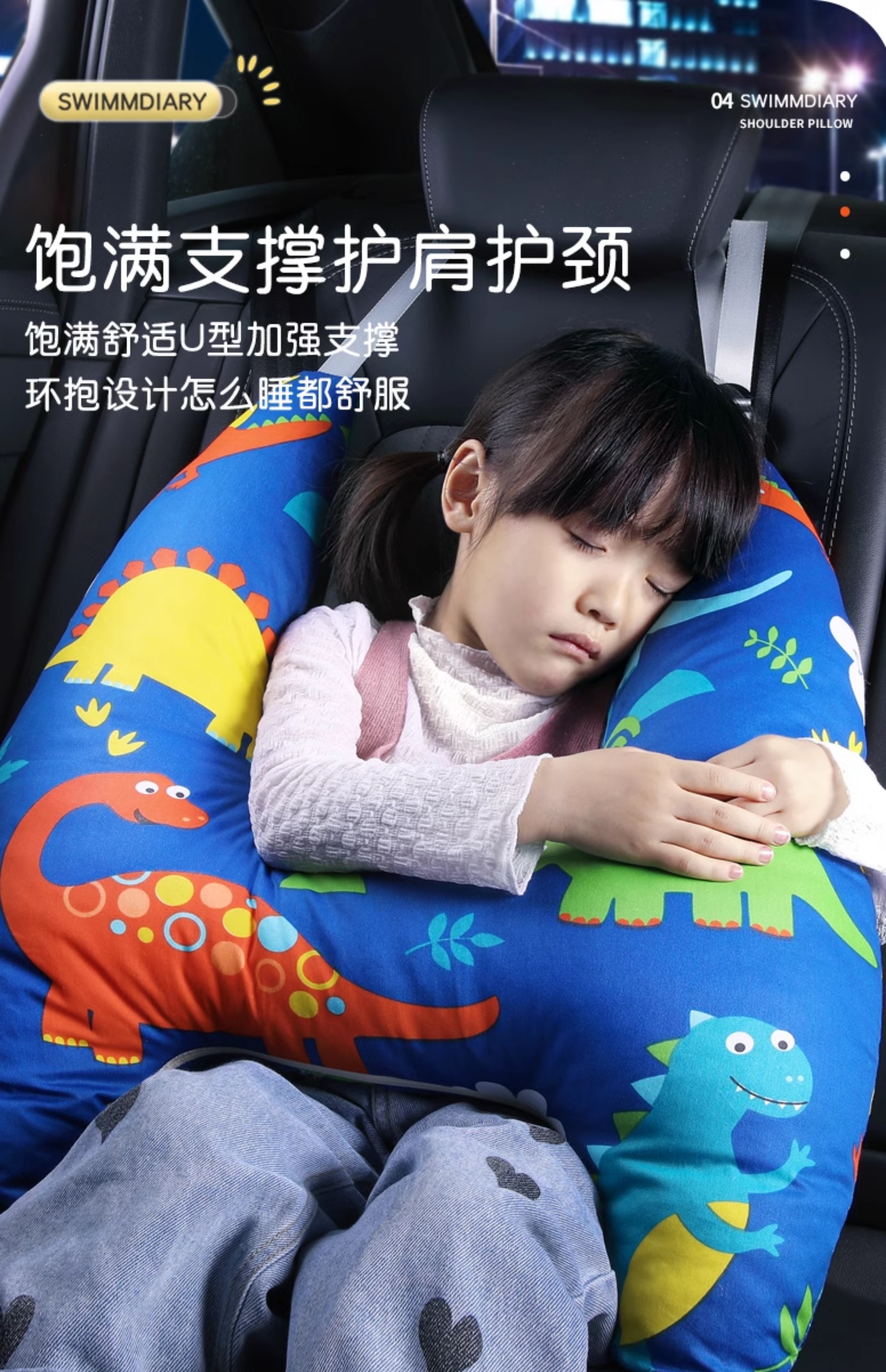 Children's car seat belt anti-collar neck baby pillow pillow pillow car sleeping artifact shoulder guard