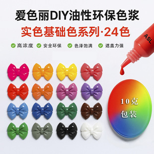 ��ɫ��DIY���ԭh��ɫ�{��ɫ���Aɫϵ��10���������k��֬AB�z��ɫ