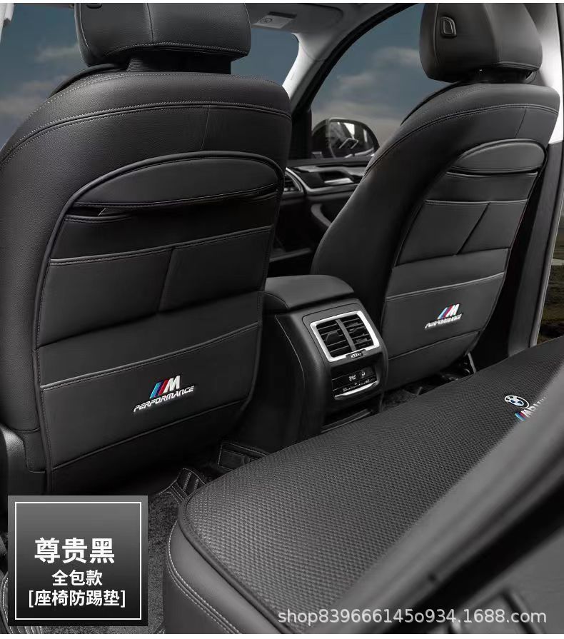 Suitable for Bmw Seat Anti-Kick Pad New 3 Series X3 5 Series 6 Series Car Anti-Kick Pad Half Package Full Package Rear Protective Pad