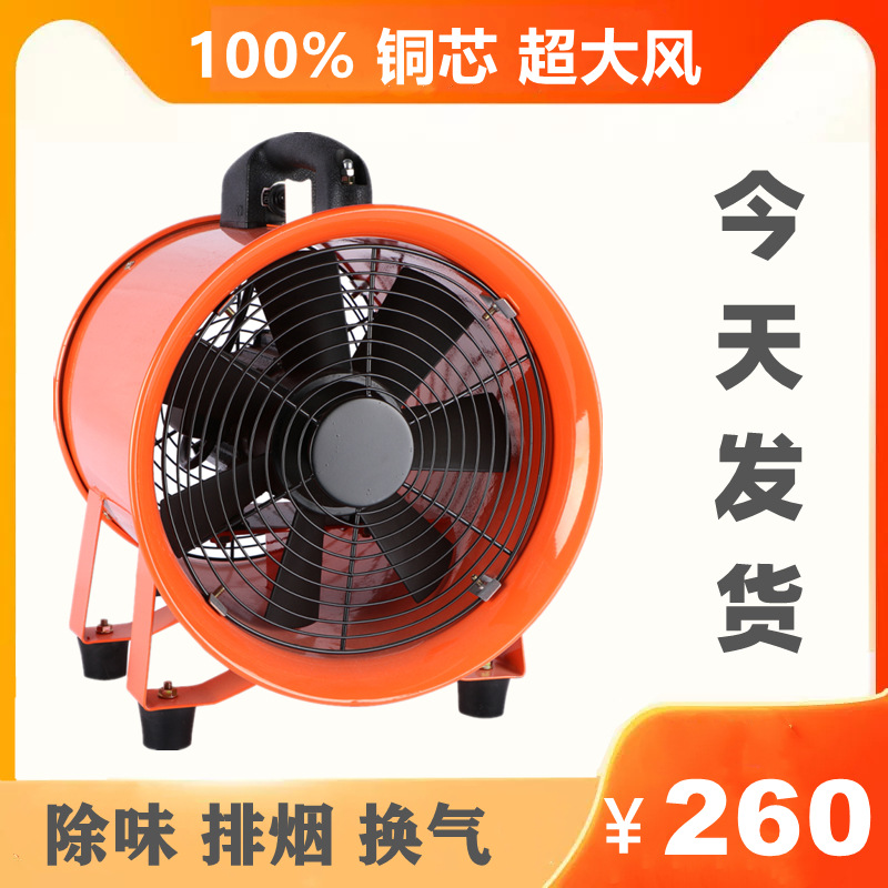 JK移动手提抽风机12寸强力工业用厨房功率排气抽烟换气管道排风扇