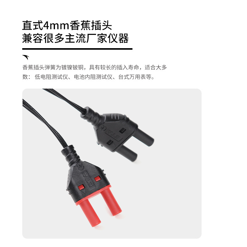 ETA4558台式万用表开尔文四线测试线电阻测量线镀金测试夹