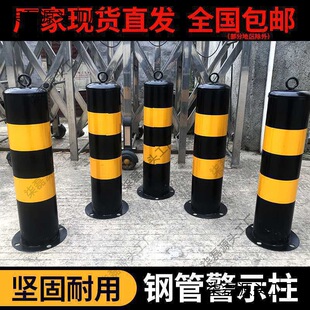 Highway reflective steel pipe warning column isolation column warning rod movable fixed road pile lane column blocking anti-collision column