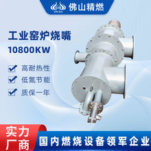 热销大功率重工业窑炉烧嘴定制10800KW 天燃气液化气燃烧设备定制