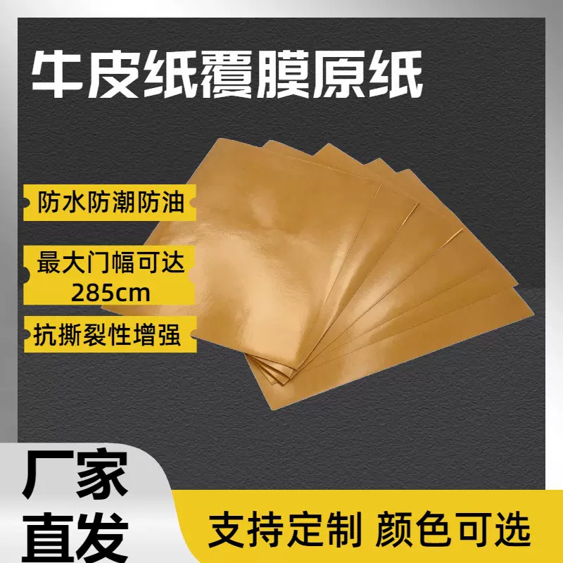 定制PET覆膜原纸打包防潮纸箱披萨盒防油防水防潮隔热冷链包装纸