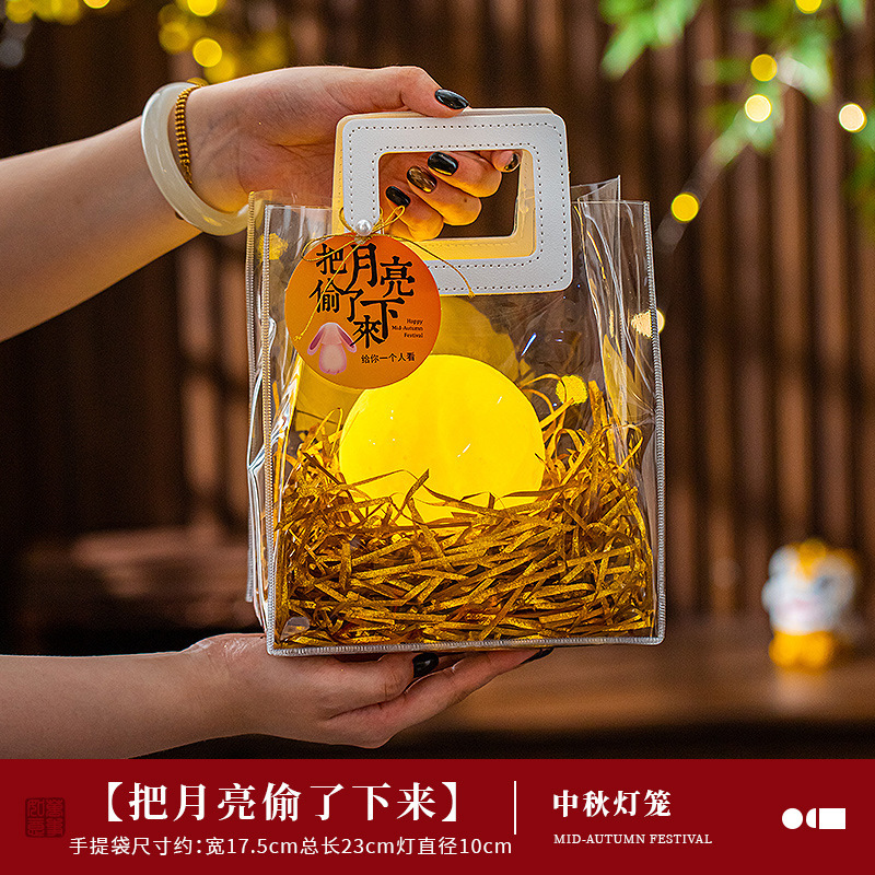 中秋节灯笼儿童手提发光月亮灯手工diy材料创意打包月球礼物装饰|undefined