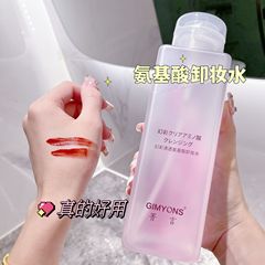Jingyan Amino Acid Makeup Remover for Eyes, Lips and Face Three-in-one Makeup Remover for Sensitive Skin Gentle Cleansing Manufacturer Wholesale