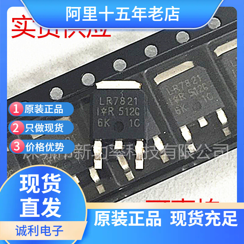 IRLR7821PBF 全新场效应管 贴片TO-252 MOS-N 30V 65A原装