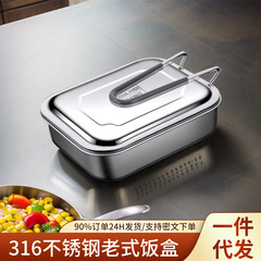 316ステンレスの古い弁当箱の子供の小学生専用の特別食堂でご飯を作ってご飯を蒸します。
