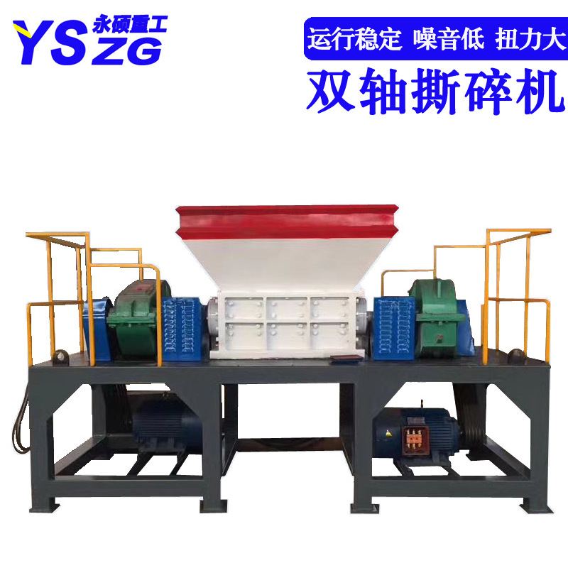 600型双轴撕碎机 塑料废纸橡胶粉碎机 生活垃圾工业废料破碎机