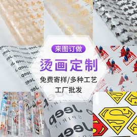 烫图、烫钻;洗唛、商标;反光材料