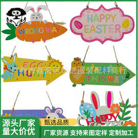 创意复活节派对工艺品创意家居装饰DIY手工兔子木质指示牌挂饰