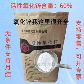 促进剂;丁腈橡胶;钛白粉