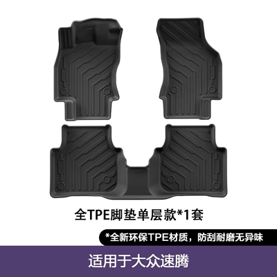 Suitable for 19-26 Models of Volkswagen Sagitar, Fully Environmentally Friendly Tpe Car Floor Mats, Trunk Mats, Non-Slip and Wear-Resistant Floor Mats (Modelə uyğun ayaqaltı) - 19-26-volkswagen-sagitar-no-computer-box-under-the-main-and-passenger-seats-single-layer-floor-mats
