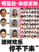 ✅来图定 做平面纸质面具婚礼搞笑定 制真人照片人脸面复活赛