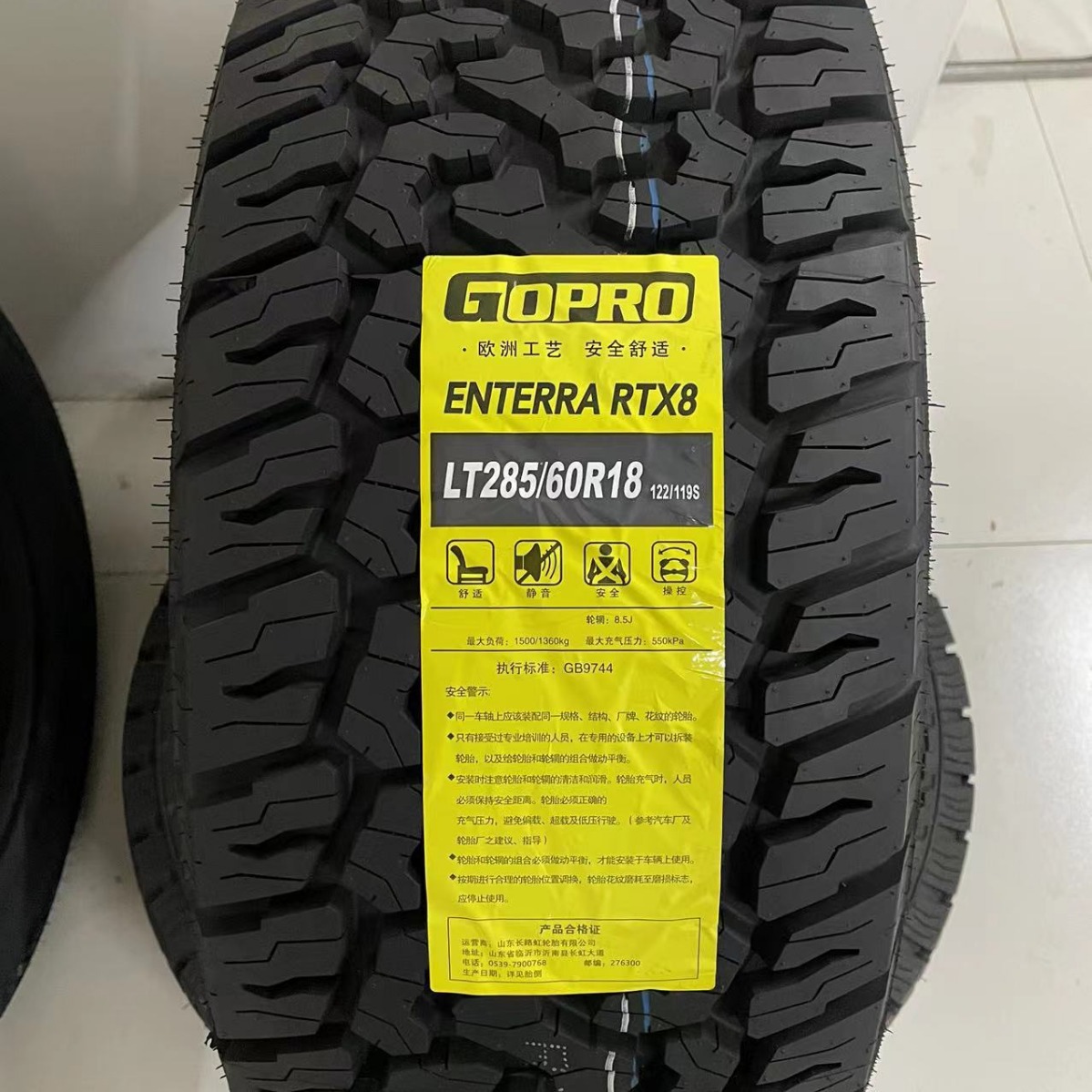 轿车轮胎 235/85R16  225/55R19 245/40R19 245/45R20 235/40R18
