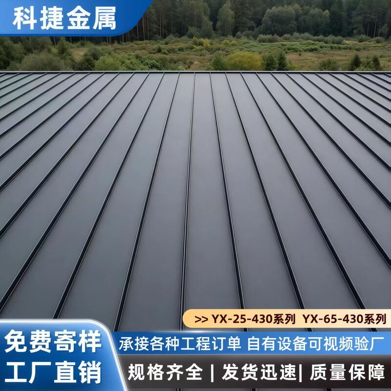 Aluminum-magnesium-manganese alloy roofing panels, 25-430 aluminum alloy roof tiles, metal roofing corrugated sheets, aluminum-magnesium-manganese roofing panels