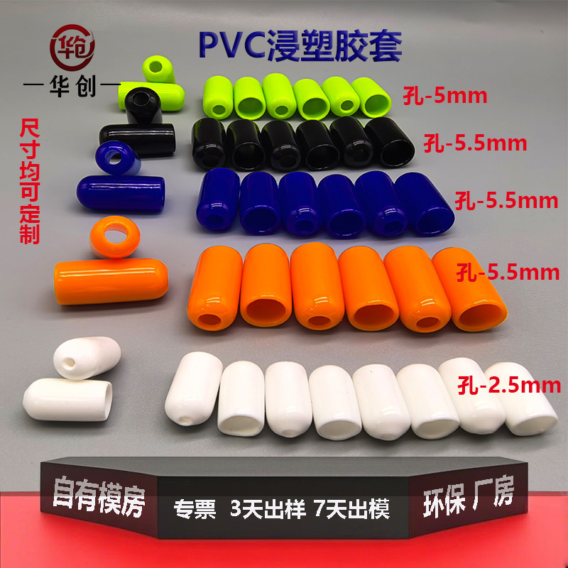 Pvc Dipped Plastic Sleeve Threaded Protective Sleeve Cable Cap Handle Rubber Sleeve Rubber Cap Pvc Dust Cap Can Be Punched Pvc Dipped Plastic Sleeve Threaded Protective Sleeve Cable Cap Handle Rubber Sleeve Rubber Cap Pvc Dust Cap Can Be Punched