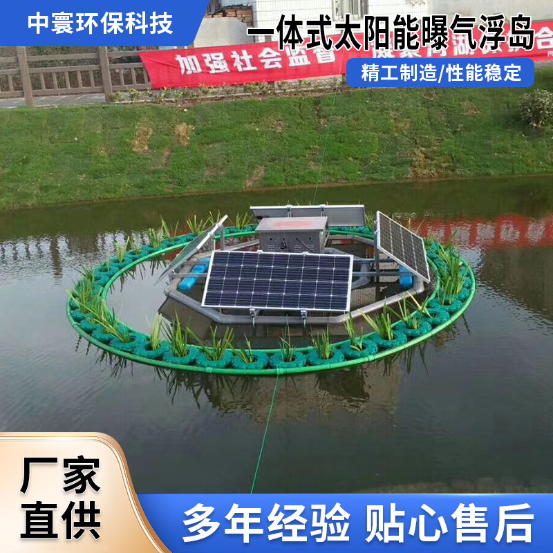 厂家WK-240八角太阳能曝气机 河道增氧机 太阳能微孔曝气机高效