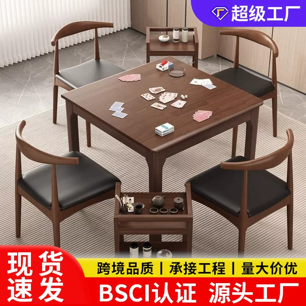 All-solid wood Eight Immortals table, special square table for Guandan game, square dining table and chair set, chess and card table, Chinese-style home dining table