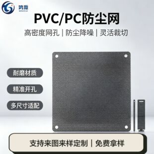 ������ճ�C�����ȷ��m�W ��ˮ͸��PVC���m�N�W��PCɢ�����ϾW�^�V